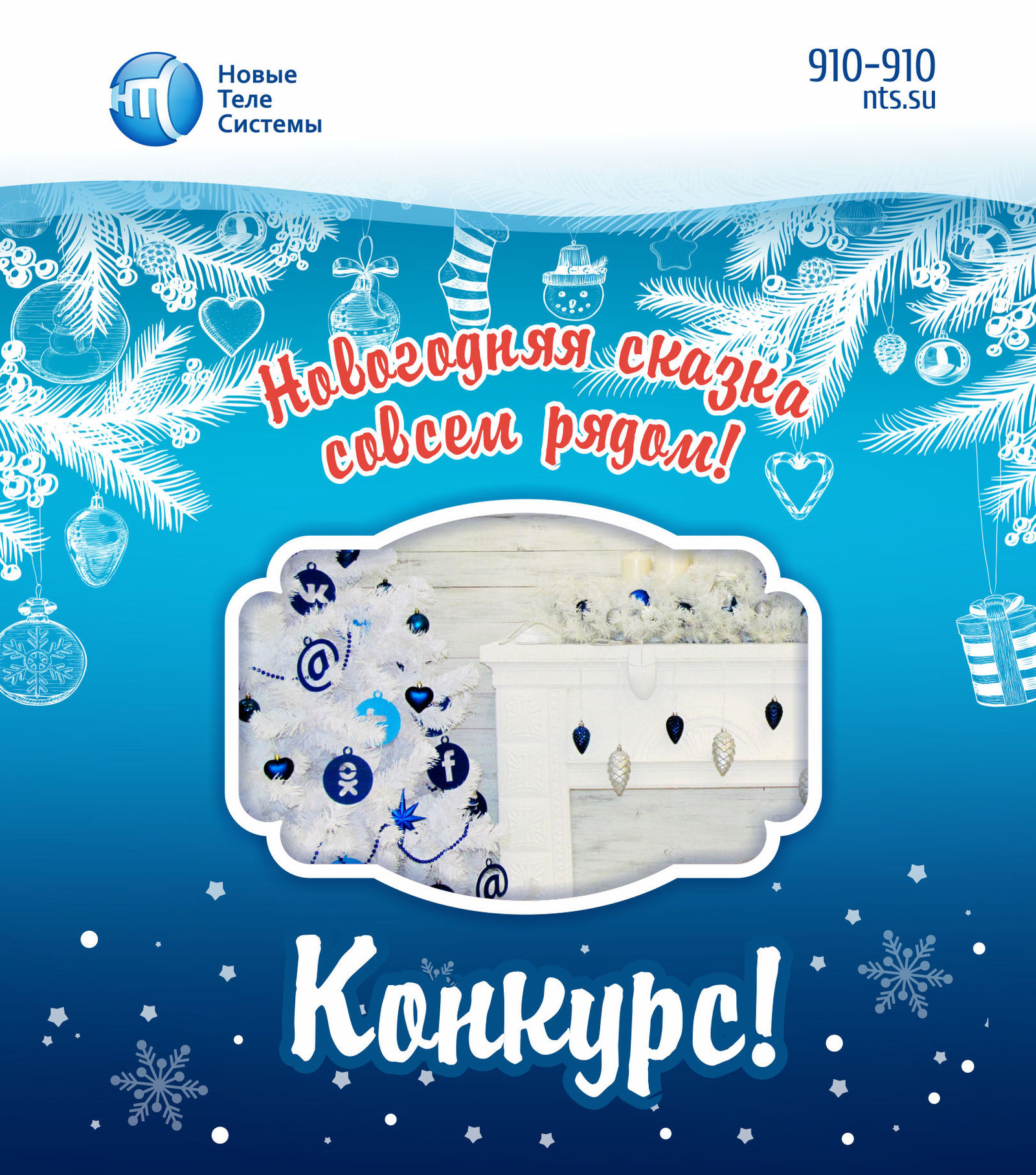 Фотографии в новогодних декорациях в ТЦ Мирамикс